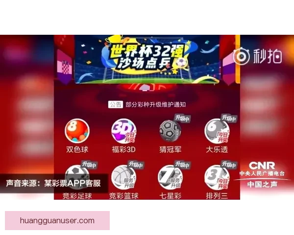 世界杯竞猜胜负技巧：提高预测准确率的实用策略与分析方法