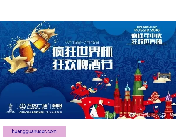 燃情世界杯竞猜红包活动等你来赢精彩大奖