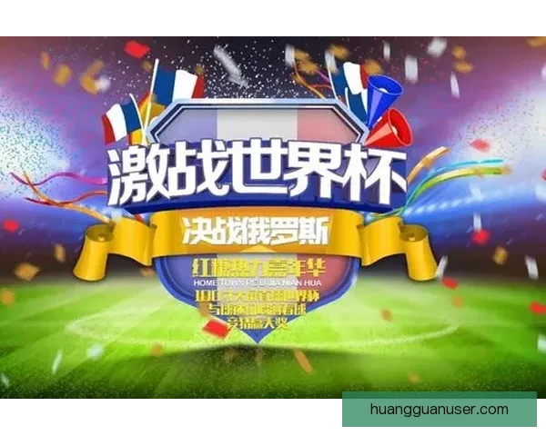 世界杯赛场精彩预测与体育竞猜策略全面解析