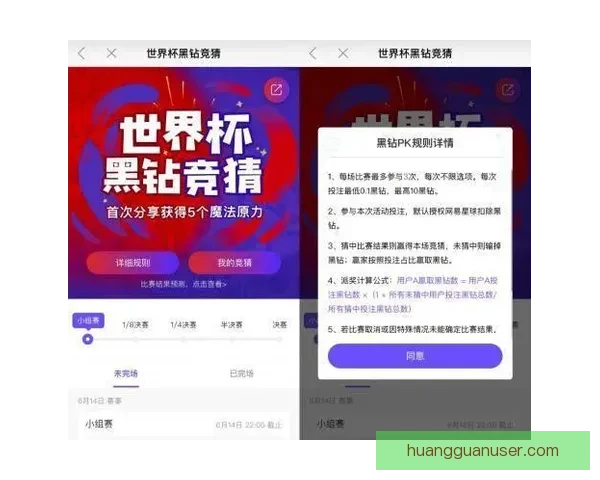 世界杯竞猜APP全新体验探索如何提升用户参与感与预测准确性 世界杯竞猜APP全新体验探索如何提升用户参与感与预测准确性